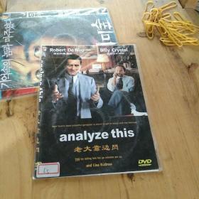 DVD 老大靠边闪