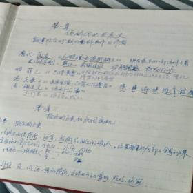 1983年中医笔记本以及1994年中医骨伤科资源聘书及1983级中医专业去上课定向专业班教学进度表油印表