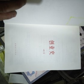 创业史