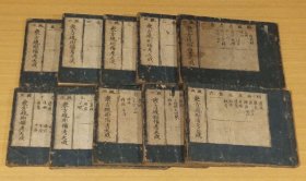 元禄版【众方规矩备考大成】10册全，又名类编广益众方规矩，古代中医学
