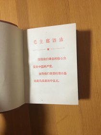 新华字典 1976年8月北京印刷 全新库存