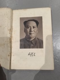 毛泽东选集（1-4卷）