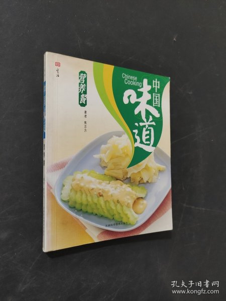中国味道：喷香的饼