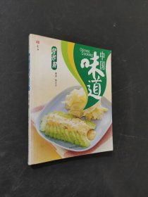 中国味道：喷香的饼
