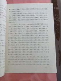 革命回忆录（第十三期）