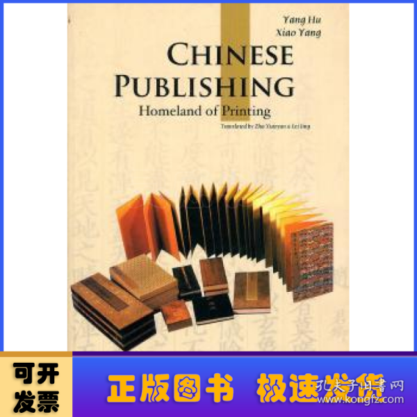 中国书业（英文版） chinese book industry