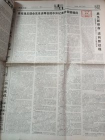 （原版）衡水日报2018年3月21日（全8版、十三届全国人大一次会议在京闭幕）