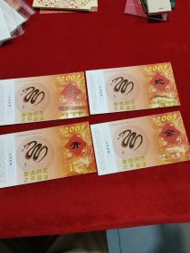 2001年 太平盛世礼仪明信片 邮资明信片 蛇图案 共四张
