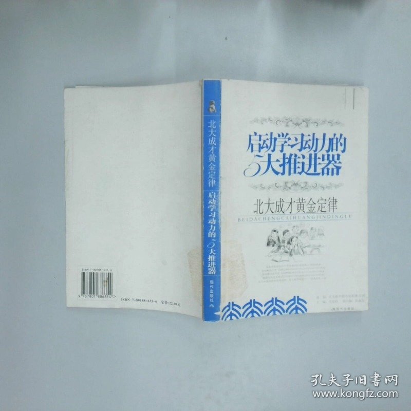 启动学习动力的5大推进器