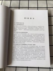 盐碱滩地生态综合改良与植被构建技术集成（作者签名册）