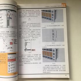 SketchUP印象 城市规划项目实践【一版一印 】