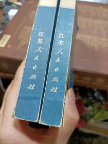 武松 上（内容页有脱落）下  两册合售