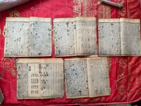 清代 增补字汇 15本 大开本 品相好可以-