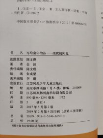 写给童年的诗