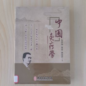 中国灸疗学