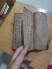 四海棠鼓词  木刻本 二卷三卷四卷 三本合售