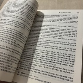 抗心律失常中西药与离子通道（包销35000）