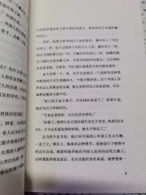 魔鬼与普里姆小姐