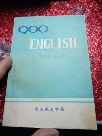 900 English  汉译注释  北京航空学院，1978年