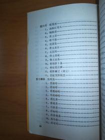 西餐烹饪知识