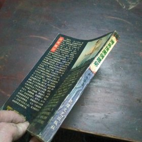 周易预测例题解