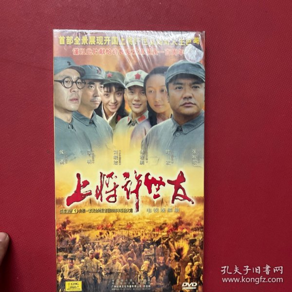 电视连续剧-上将许世友-DVD-原塑封