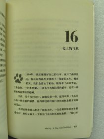 马利：一只与众不同的狗