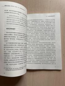 反对个人主义：儒家视角下对道德、政治、家庭等基础的再思考（无书衣）