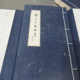 禅与生命科学