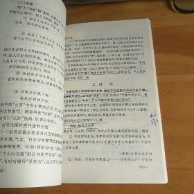 现代汉语:增订版.上下册