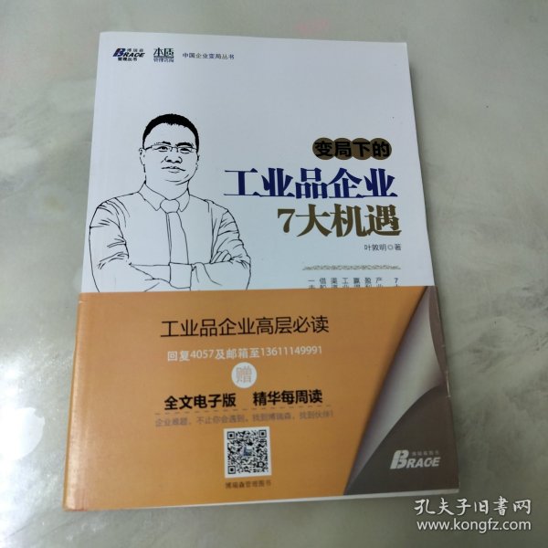 新产品开发管理，就用IPD