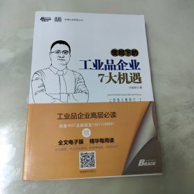 新产品开发管理，就用IPD