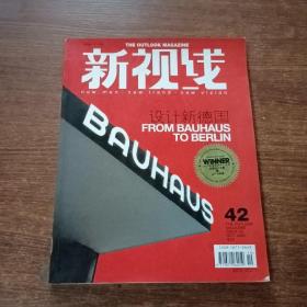 新视线 ：2005年总第42期