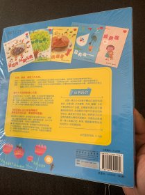 幼儿科学绘本第二辑·感恩环保篇（共5册）