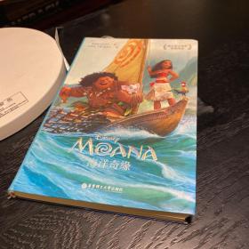 迪士尼大电影双语阅读 海洋奇缘 Moana