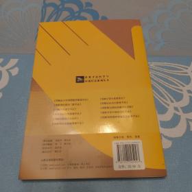 世界手法医学与传统疗法系列丛书·图解南少林理筋整脊康复疗法