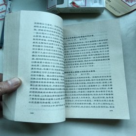 满铁史资料 第二卷路权篇 第一分册