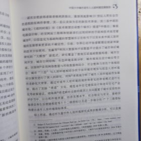 健康老龄化蓝皮书：中国大中城市健康老龄化指数报告（2019~2020）