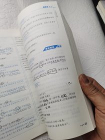 跟我学语文 6年级上