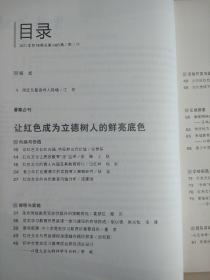 江苏教育班主任2021年7/8月第58期总第1485期