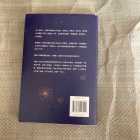 李银河：我们都是宇宙中的微尘