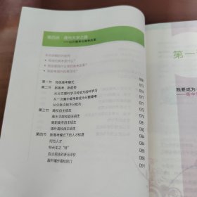 高中生职业生涯规划. 高中一年级