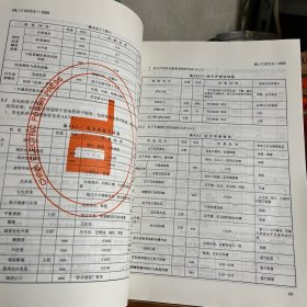 电力建设施工质量验收及评价规程 第3部分：汽轮发电机组