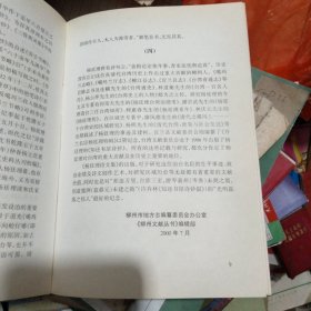 杨廷理诗文集