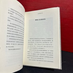 大家自述史系列：金岳霖回忆录（软精装）正版品佳