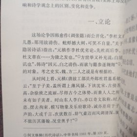 唐诗与唐史论集