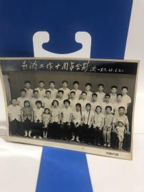 赵济工作十周年合影 济南机床一厂 1965年6月22日 老照片