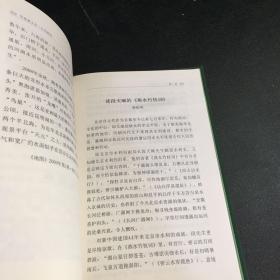 竹枝斋文存：文稿卷；诗稿卷；京水稿卷【全3册】【套盒有伤】