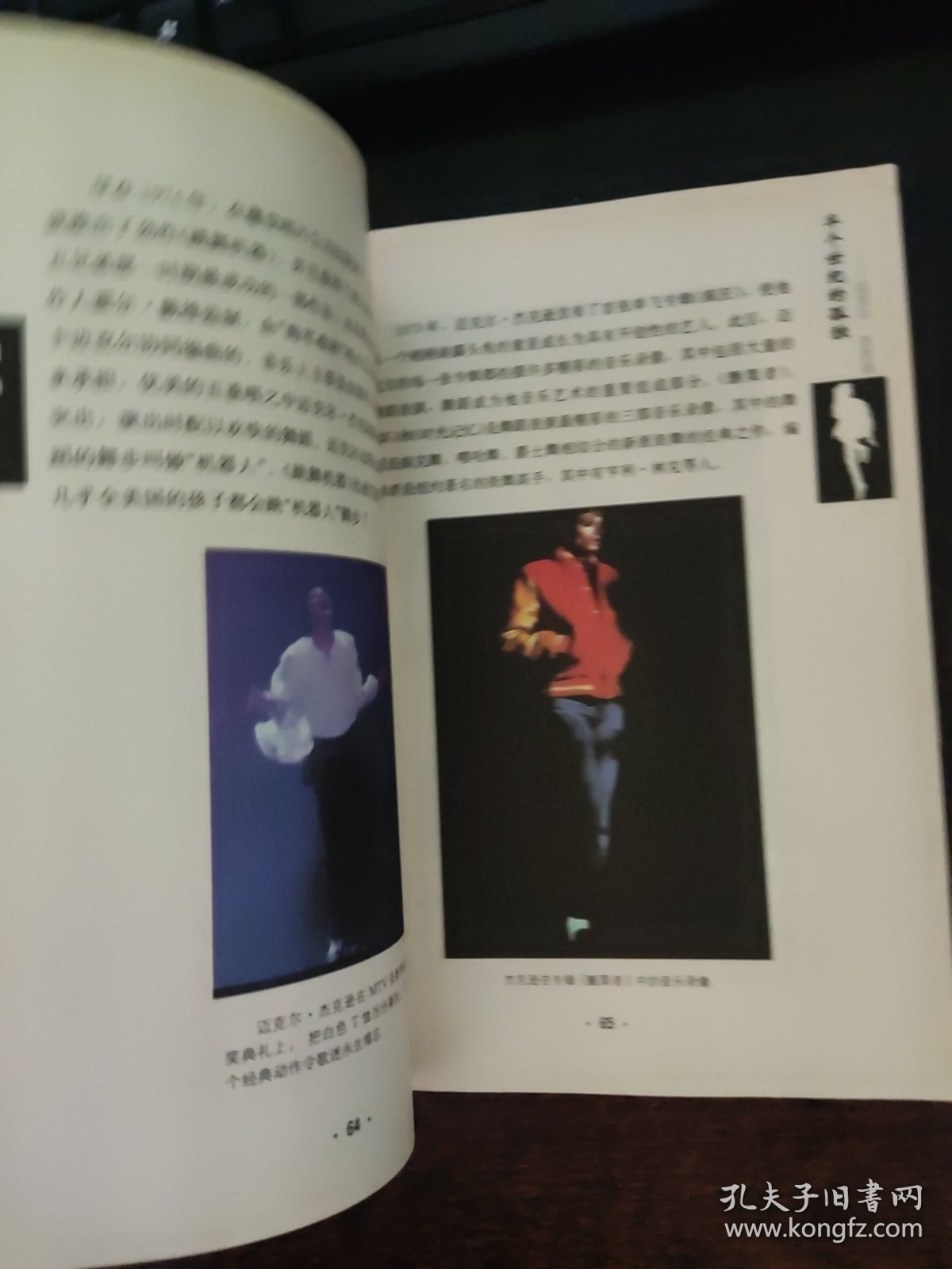 半个世纪的孤独：迈克尔·杰克逊