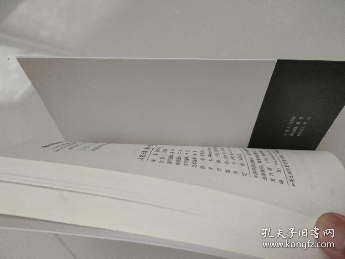 人生三修修心修性修行